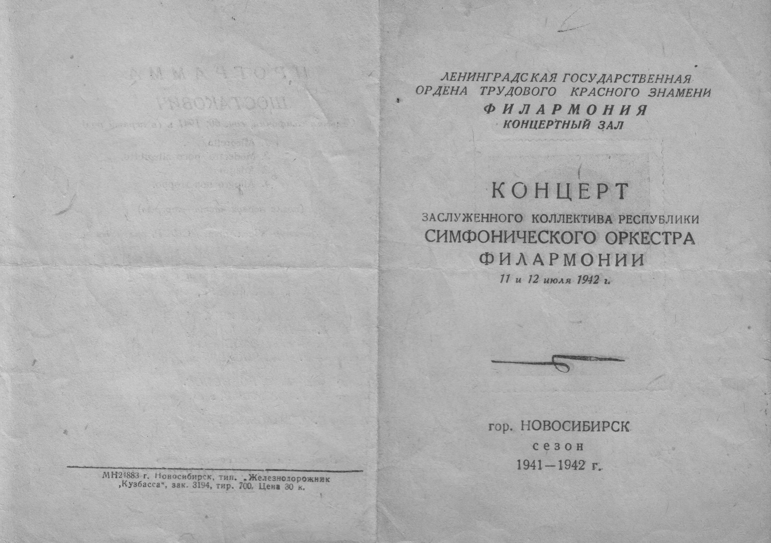 Theatre life during war: creation in the name of Victory - NOVAT - photo №10